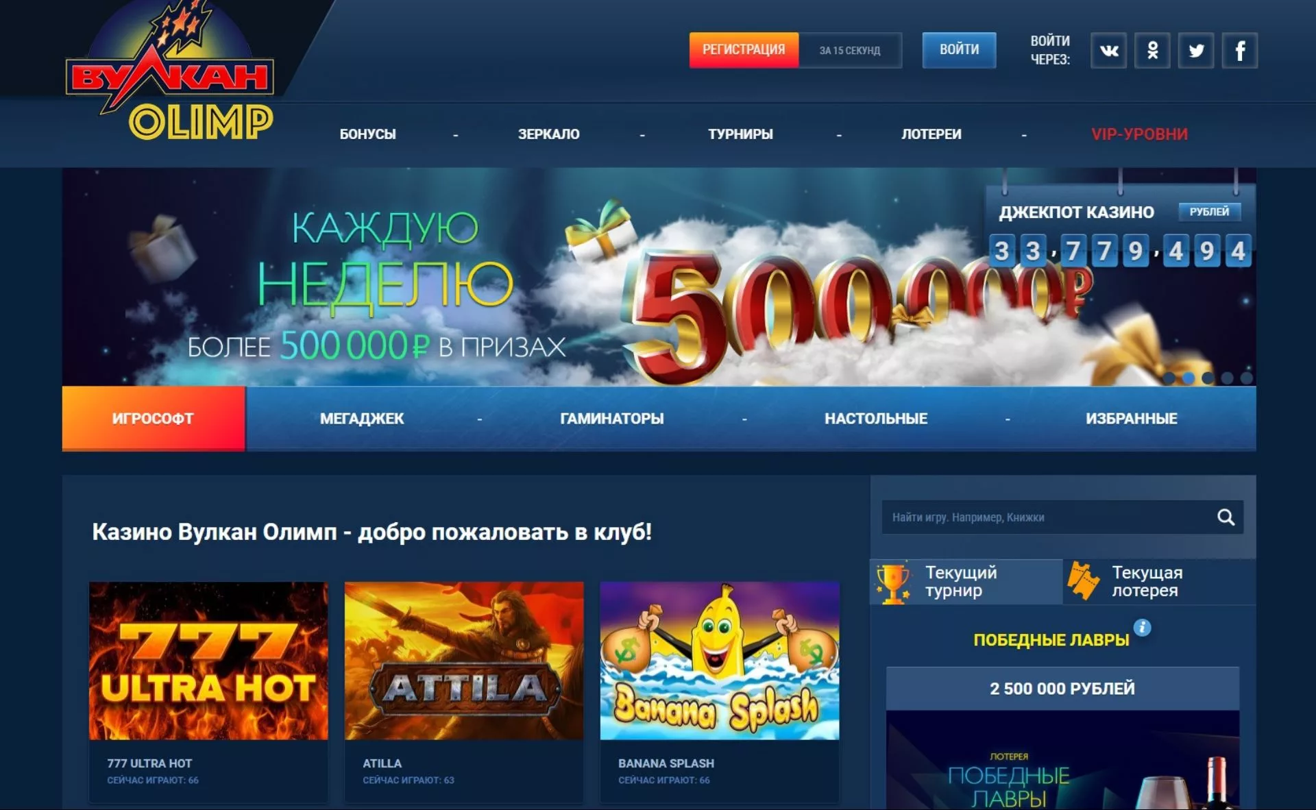 Как выбрать ставки на спорт в Olimp Casino